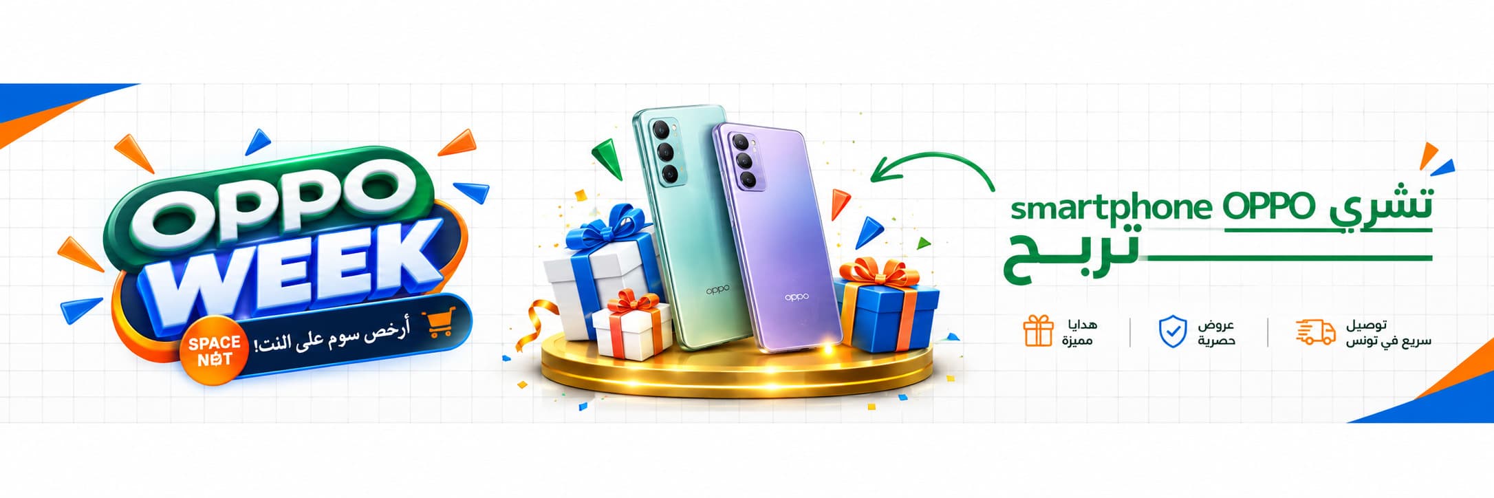 smartphone Tunisie